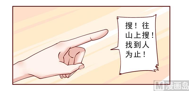 霸道首席爱上我韩漫全集-第171话 人质无删减无遮挡章节图片 