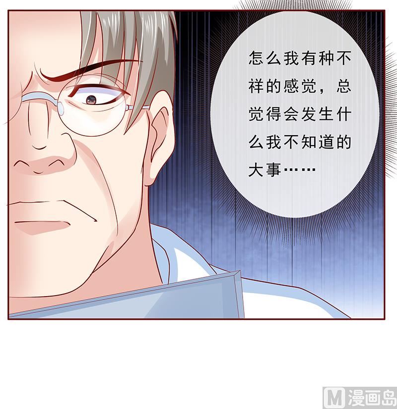 霸道首席爱上我韩漫全集-第172话 除了森森，我什么都不要无删减无遮挡章节图片 