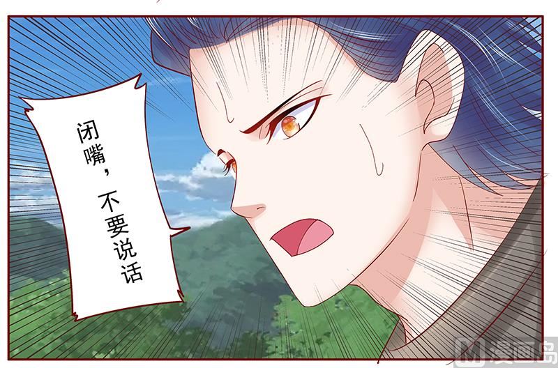 霸道首席爱上我韩漫全集-第172话 除了森森，我什么都不要无删减无遮挡章节图片 