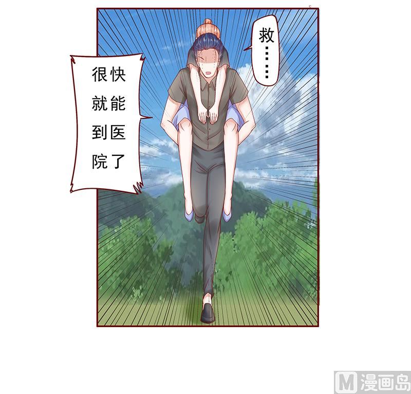 霸道首席爱上我韩漫全集-第172话 除了森森，我什么都不要无删减无遮挡章节图片 
