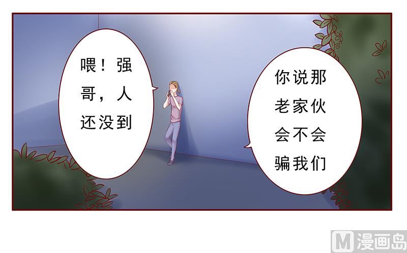霸道首席爱上我韩漫全集-第172话 除了森森，我什么都不要无删减无遮挡章节图片 
