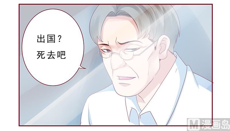 霸道首席爱上我韩漫全集-第172话 除了森森，我什么都不要无删减无遮挡章节图片 