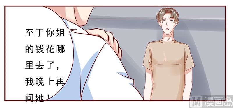 霸道首席爱上我韩漫全集-第172话 除了森森，我什么都不要无删减无遮挡章节图片 