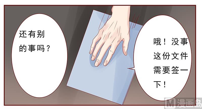 霸道首席爱上我韩漫全集-第172话 除了森森，我什么都不要无删减无遮挡章节图片 