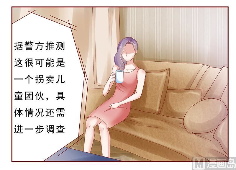 霸道首席爱上我韩漫全集-第173话 凶杀案无删减无遮挡章节图片 