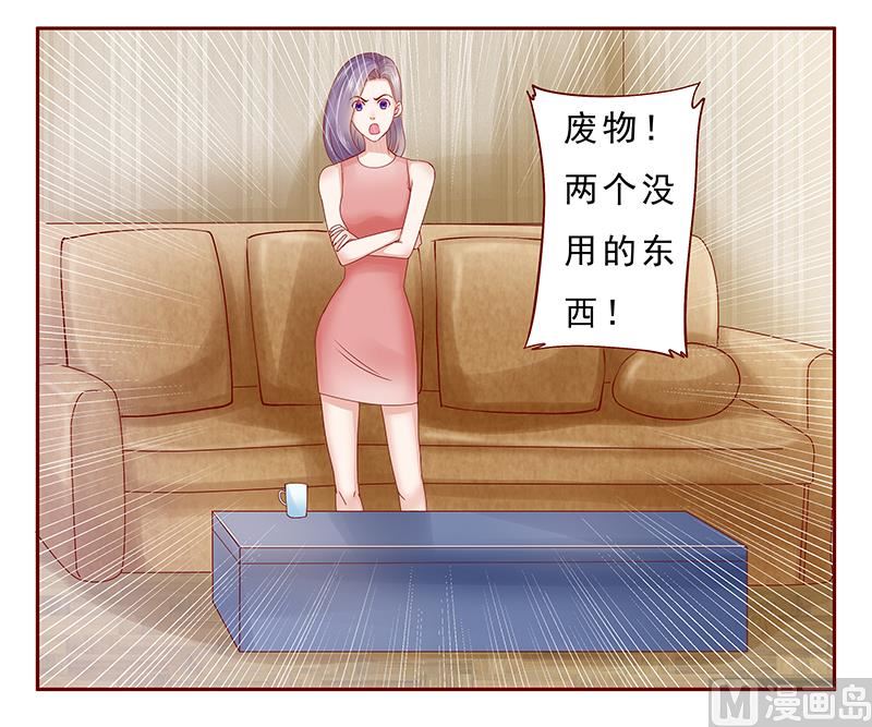 霸道首席爱上我韩漫全集-第173话 凶杀案无删减无遮挡章节图片 