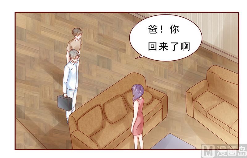 霸道首席爱上我韩漫全集-第173话 凶杀案无删减无遮挡章节图片 