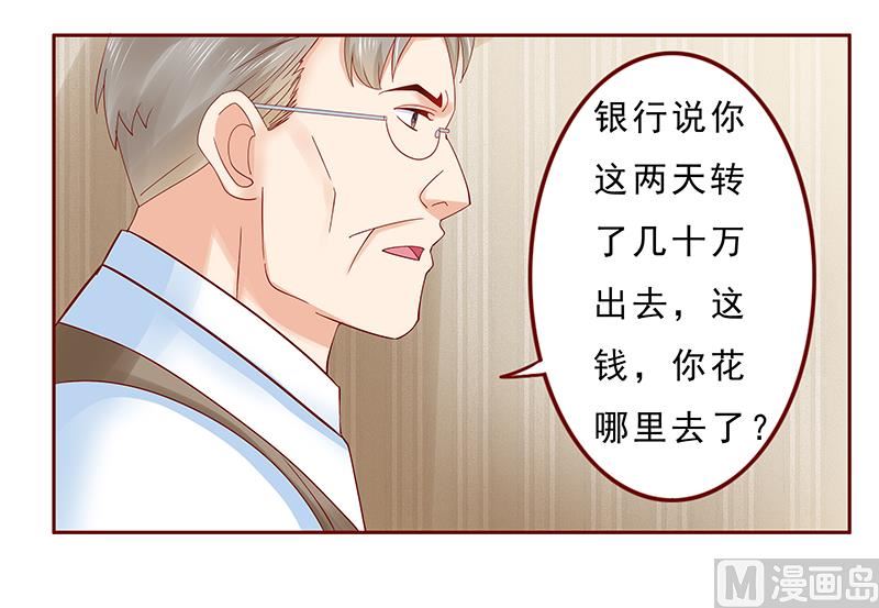 霸道首席爱上我韩漫全集-第173话 凶杀案无删减无遮挡章节图片 