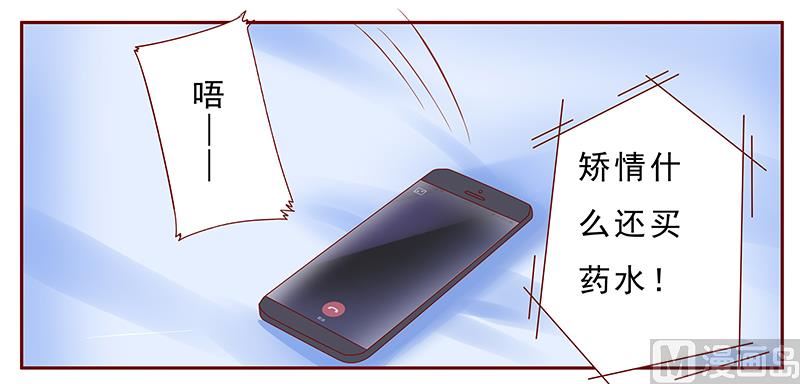 霸道首席爱上我韩漫全集-第173话 凶杀案无删减无遮挡章节图片 