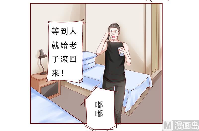 霸道首席爱上我韩漫全集-第173话 凶杀案无删减无遮挡章节图片 