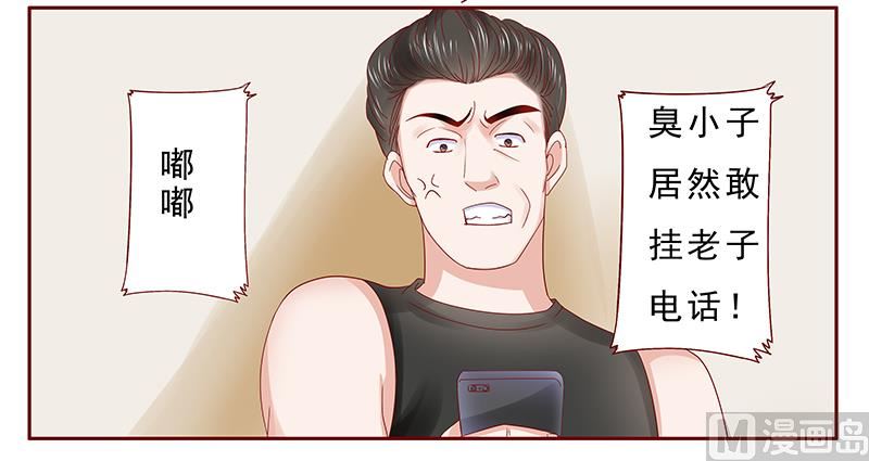 霸道首席爱上我韩漫全集-第173话 凶杀案无删减无遮挡章节图片 