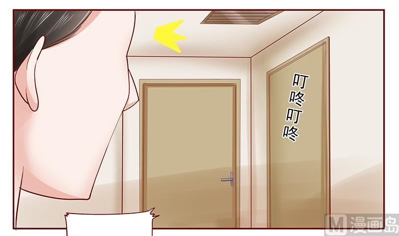 霸道首席爱上我韩漫全集-第173话 凶杀案无删减无遮挡章节图片 