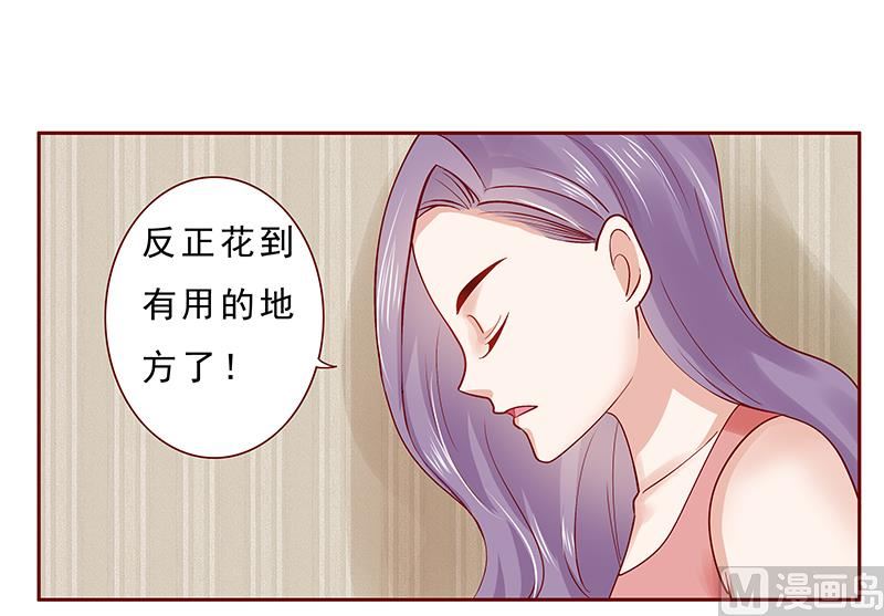 霸道首席爱上我韩漫全集-第174话无删减无遮挡章节图片 