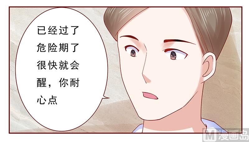 霸道首席爱上我韩漫全集-第174话无删减无遮挡章节图片 
