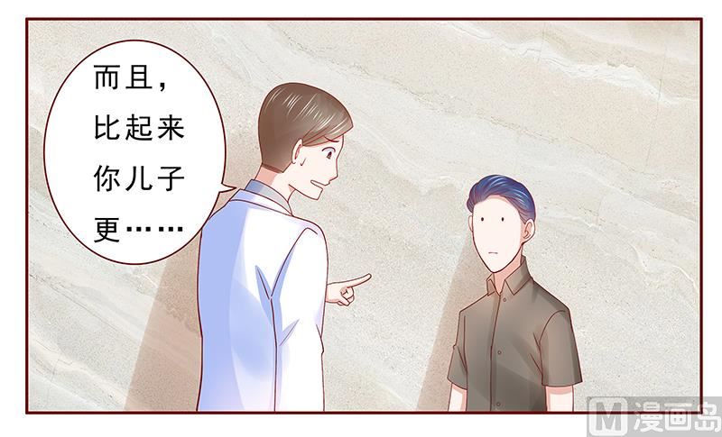 霸道首席爱上我韩漫全集-第174话无删减无遮挡章节图片 