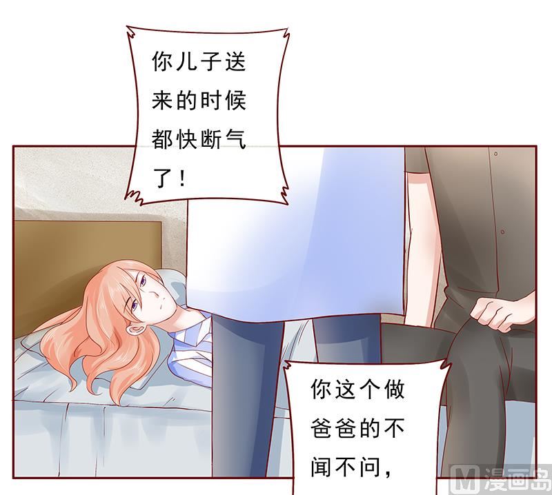 霸道首席爱上我韩漫全集-第174话无删减无遮挡章节图片 