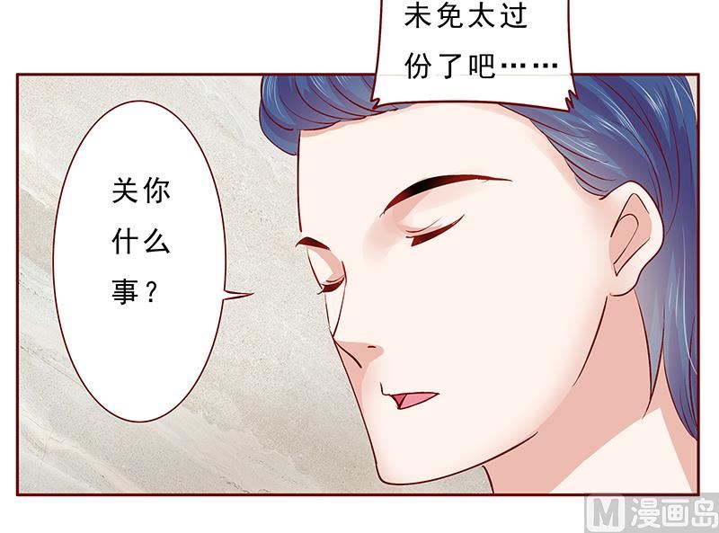 霸道首席爱上我韩漫全集-第174话无删减无遮挡章节图片 