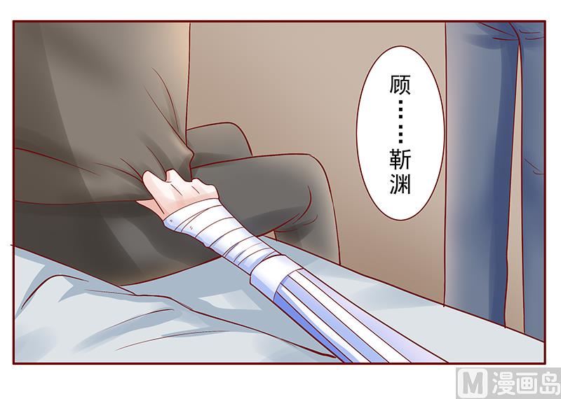 霸道首席爱上我韩漫全集-第174话无删减无遮挡章节图片 