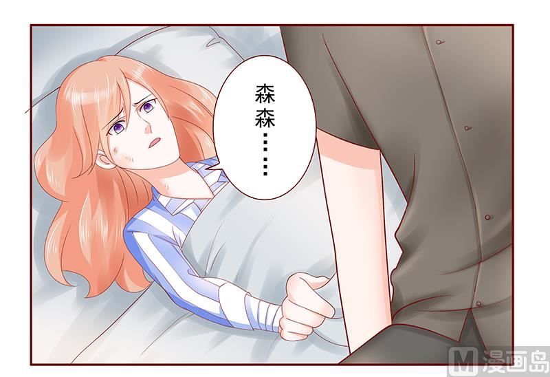 霸道首席爱上我韩漫全集-第174话无删减无遮挡章节图片 
