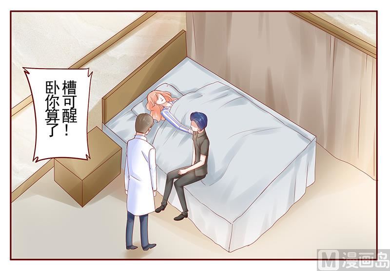 霸道首席爱上我韩漫全集-第174话无删减无遮挡章节图片 