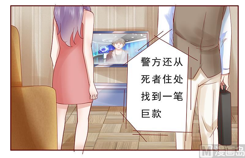 霸道首席爱上我韩漫全集-第174话无删减无遮挡章节图片 