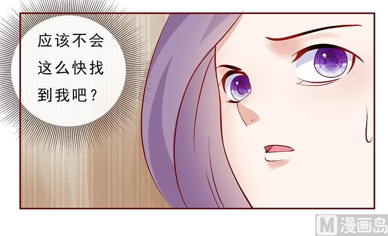 霸道首席爱上我韩漫全集-第174话无删减无遮挡章节图片 