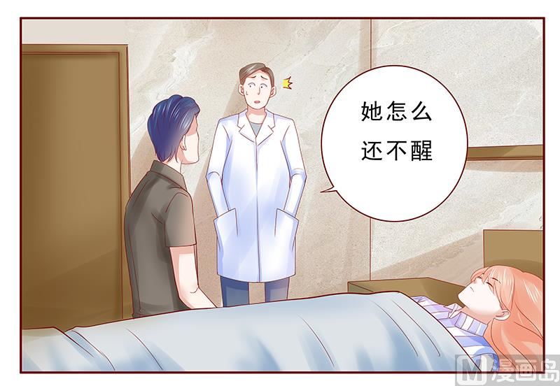 霸道首席爱上我韩漫全集-第174话无删减无遮挡章节图片 