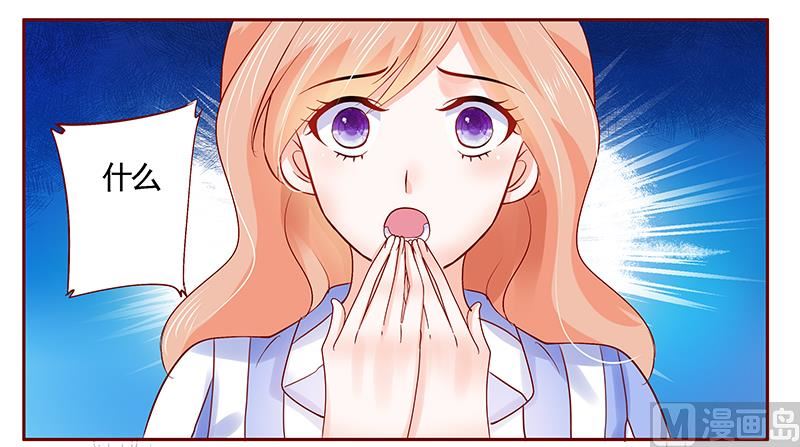 霸道首席爱上我韩漫全集-第175话 再要个孩子无删减无遮挡章节图片 