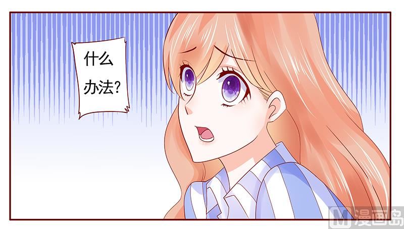 霸道首席爱上我韩漫全集-第175话 再要个孩子无删减无遮挡章节图片 