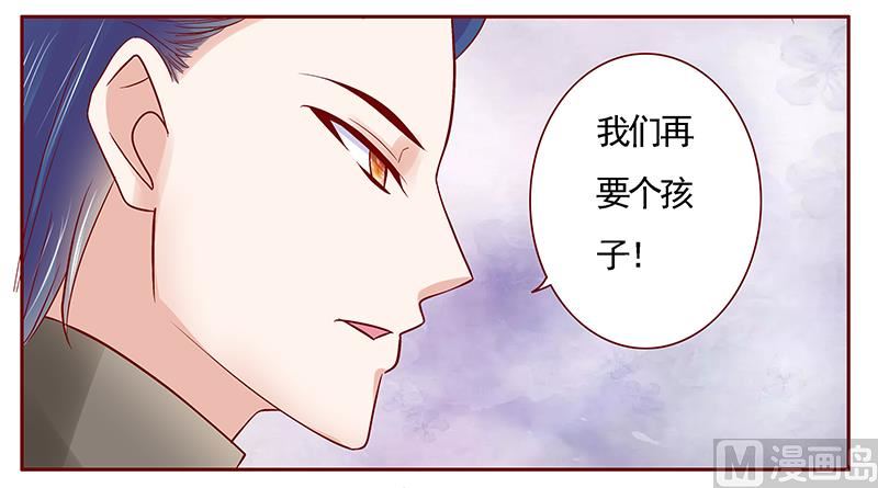 霸道首席爱上我韩漫全集-第175话 再要个孩子无删减无遮挡章节图片 
