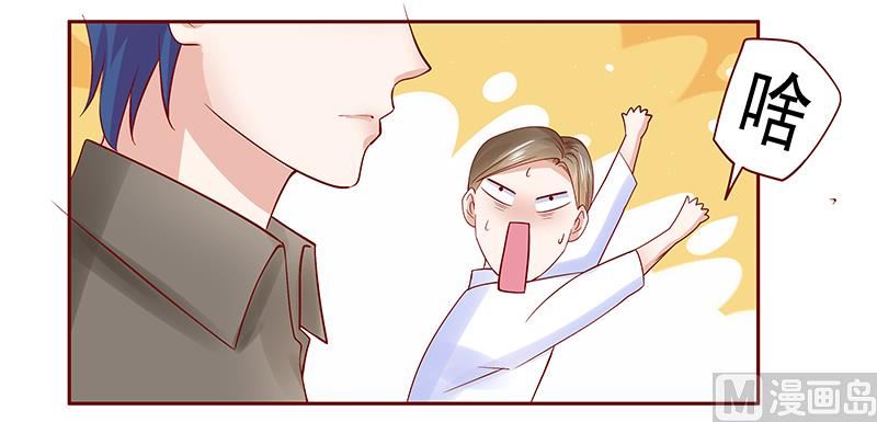 霸道首席爱上我韩漫全集-第175话 再要个孩子无删减无遮挡章节图片 