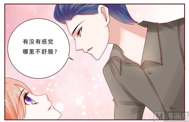 霸道首席爱上我韩漫全集-第175话 再要个孩子无删减无遮挡章节图片 