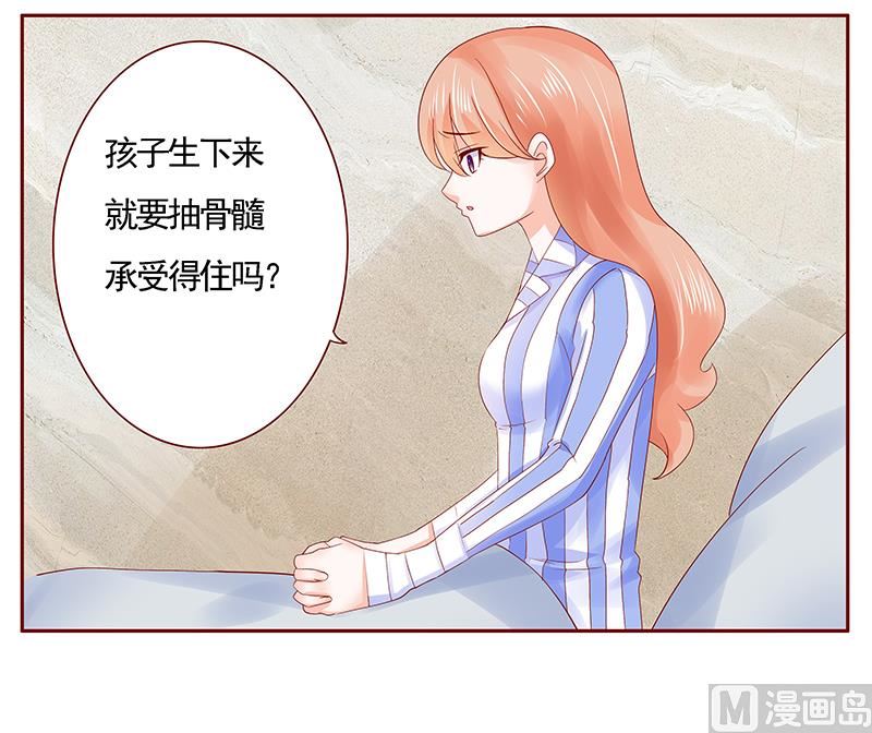 霸道首席爱上我韩漫全集-第175话 再要个孩子无删减无遮挡章节图片 