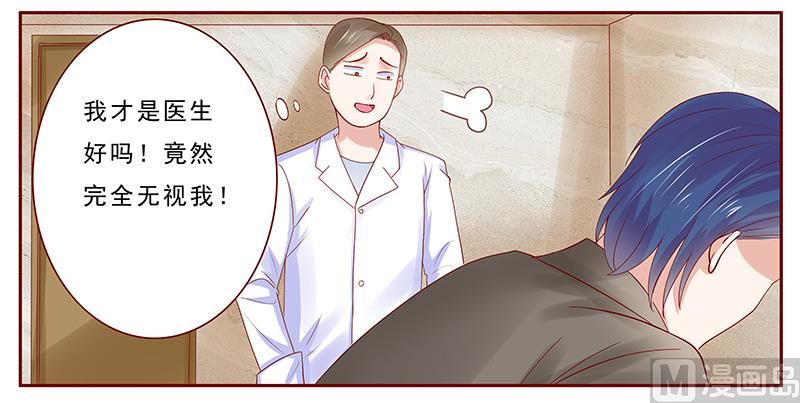 霸道首席爱上我韩漫全集-第175话 再要个孩子无删减无遮挡章节图片 