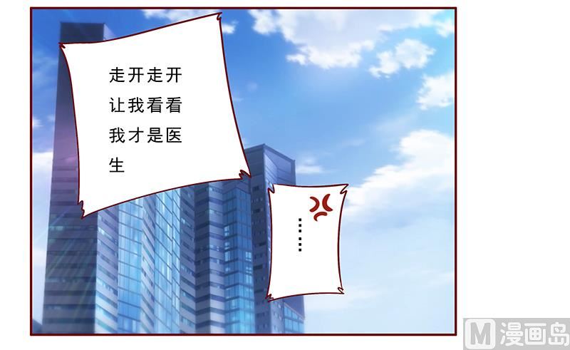 霸道首席爱上我韩漫全集-第175话 再要个孩子无删减无遮挡章节图片 