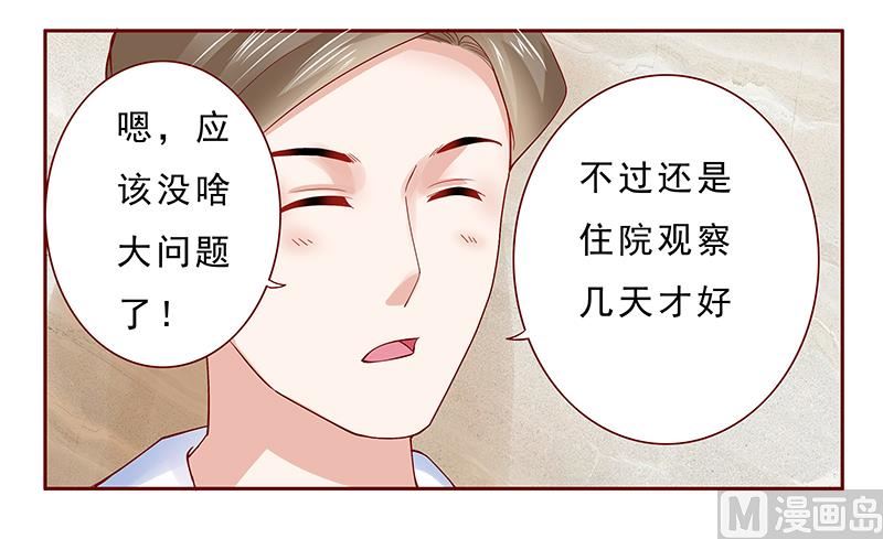 霸道首席爱上我韩漫全集-第175话 再要个孩子无删减无遮挡章节图片 