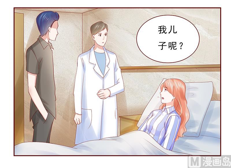 霸道首席爱上我韩漫全集-第175话 再要个孩子无删减无遮挡章节图片 