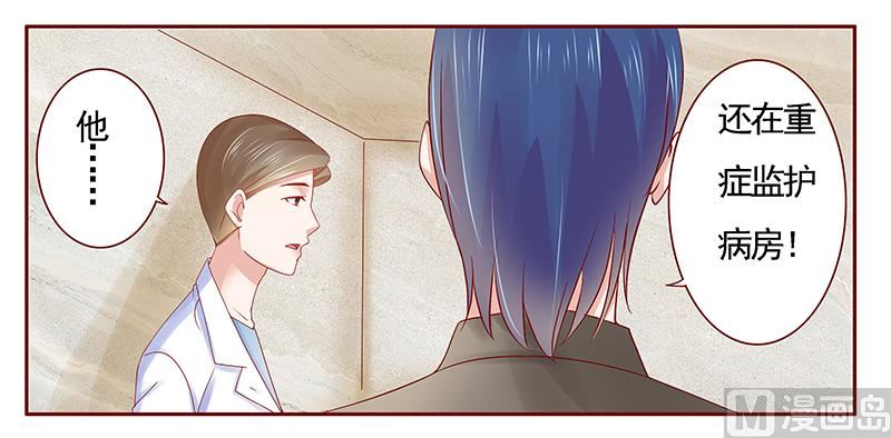 霸道首席爱上我韩漫全集-第175话 再要个孩子无删减无遮挡章节图片 