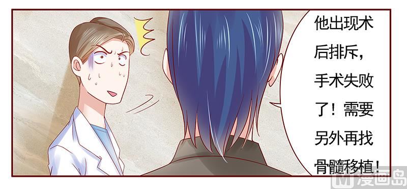 霸道首席爱上我韩漫全集-第175话 再要个孩子无删减无遮挡章节图片 