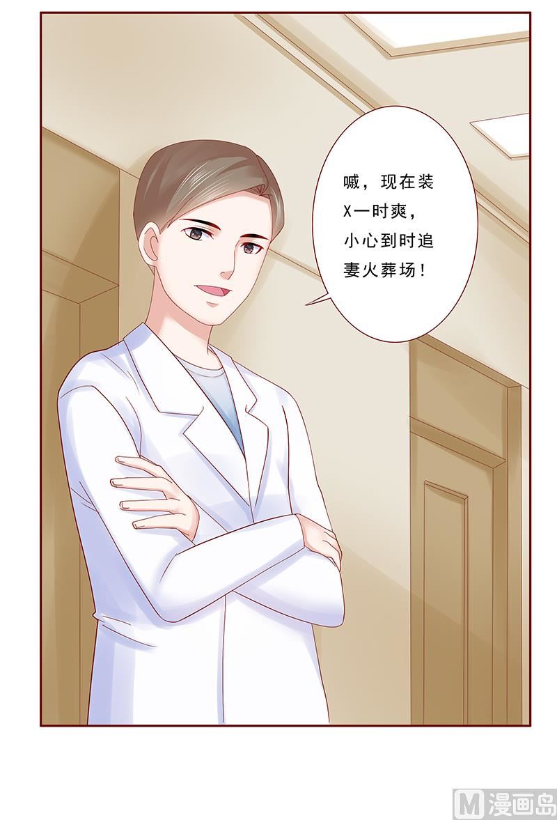 霸道首席爱上我韩漫全集-第176话 为什么骗她无删减无遮挡章节图片 