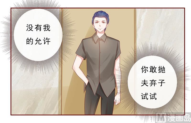霸道首席爱上我韩漫全集-第176话 为什么骗她无删减无遮挡章节图片 