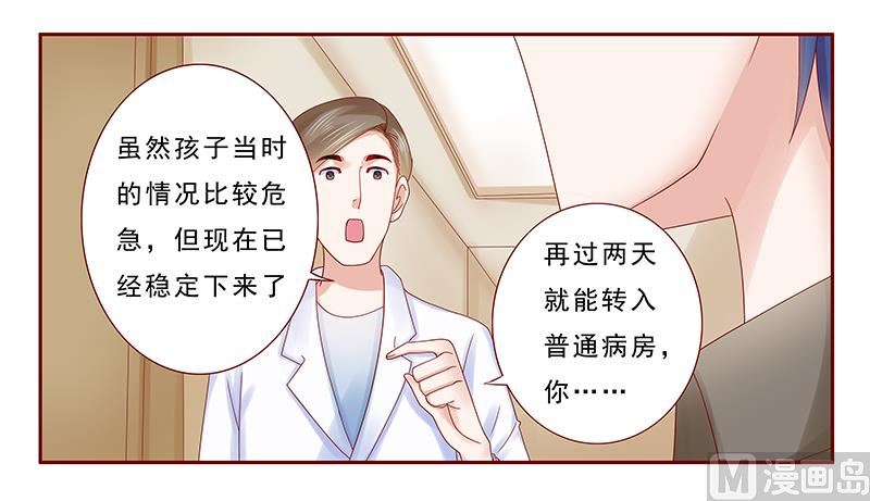 霸道首席爱上我韩漫全集-第176话 为什么骗她无删减无遮挡章节图片 