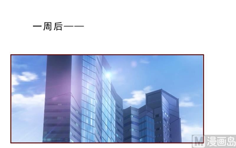 霸道首席爱上我韩漫全集-第177话 你要习惯这种事无删减无遮挡章节图片 