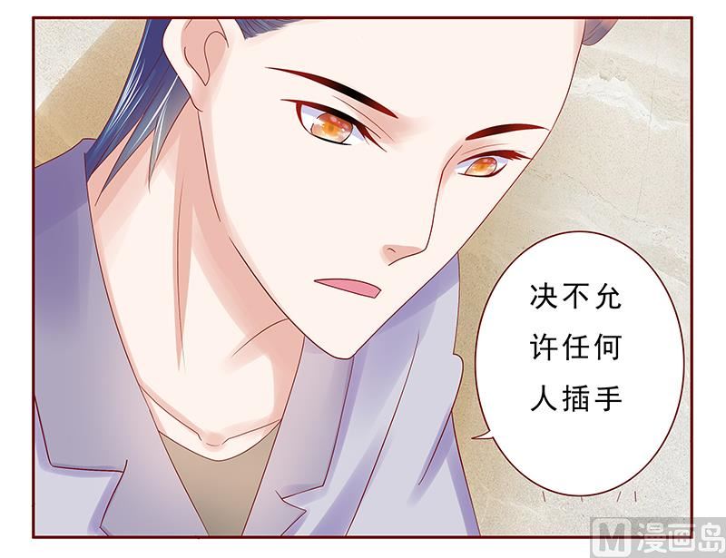霸道首席爱上我韩漫全集-第177话 你要习惯这种事无删减无遮挡章节图片 
