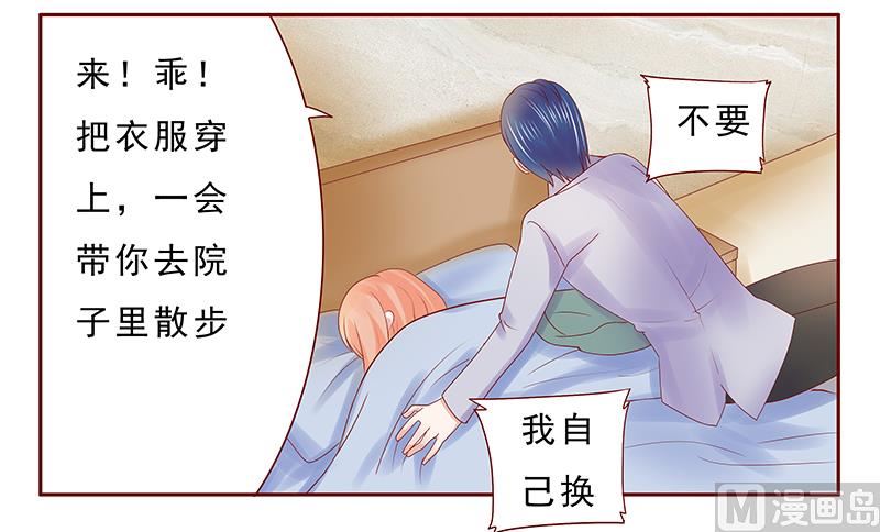 霸道首席爱上我韩漫全集-第177话 你要习惯这种事无删减无遮挡章节图片 