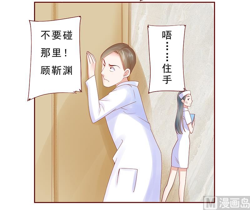 霸道首席爱上我韩漫全集-第177话 你要习惯这种事无删减无遮挡章节图片 