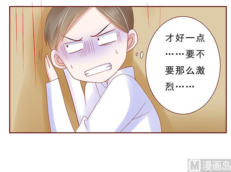 霸道首席爱上我韩漫全集-第177话 你要习惯这种事无删减无遮挡章节图片 