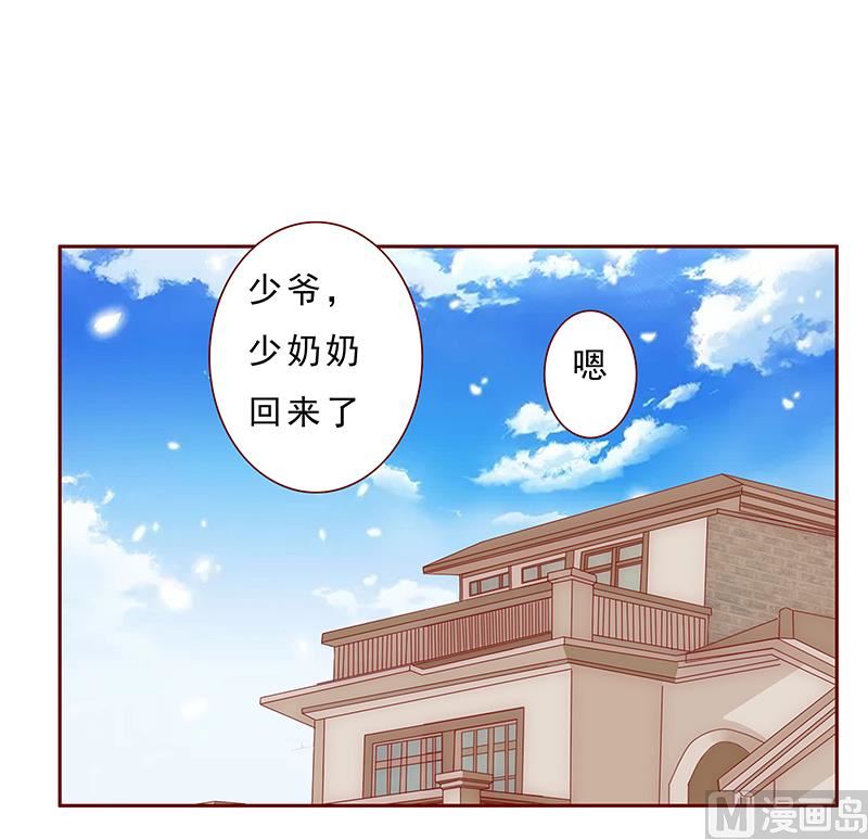霸道首席爱上我韩漫全集-第177话 你要习惯这种事无删减无遮挡章节图片 