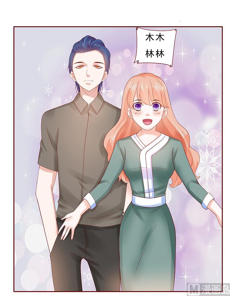 霸道首席爱上我韩漫全集-第177话 你要习惯这种事无删减无遮挡章节图片 