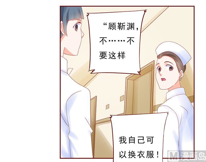 霸道首席爱上我韩漫全集-第177话 你要习惯这种事无删减无遮挡章节图片 